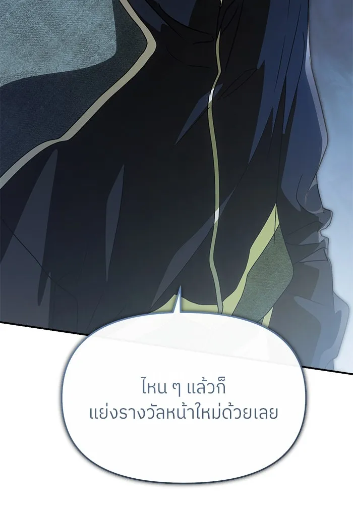 ย้อนเวลามาเป็นมักเน่ ตอนที่ 57 รูปที่ 17