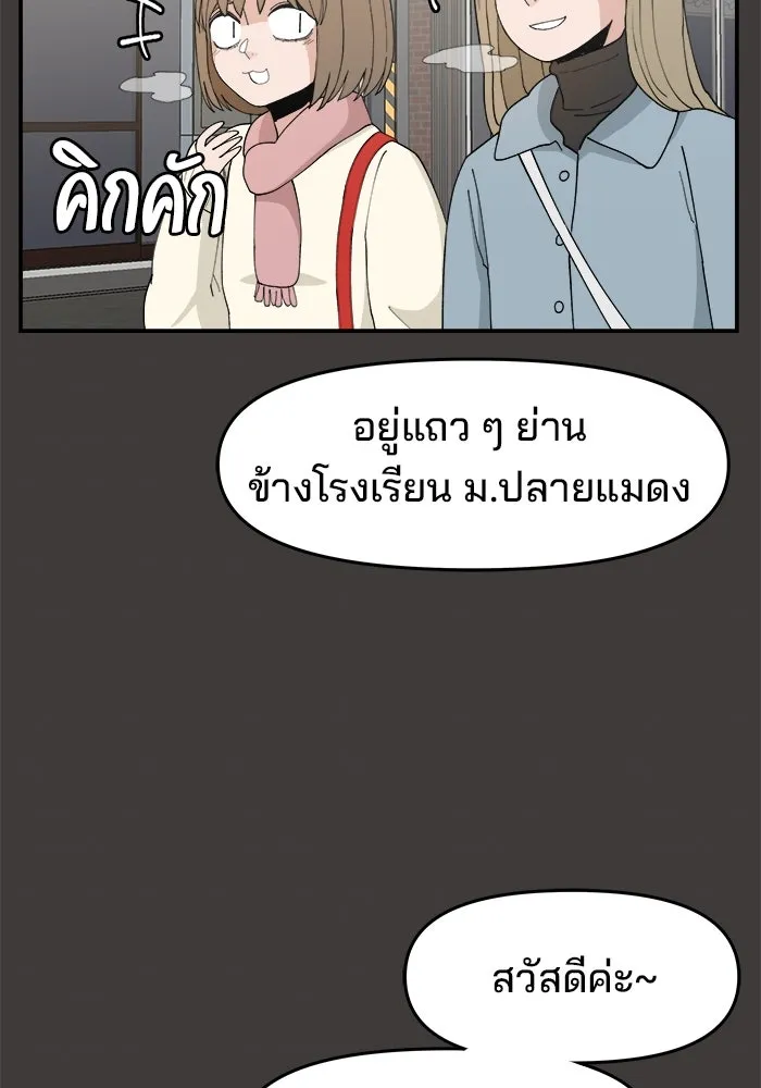 ห้องเรียนสาวแสบ ตอนที่ 48 รูปที่ 41