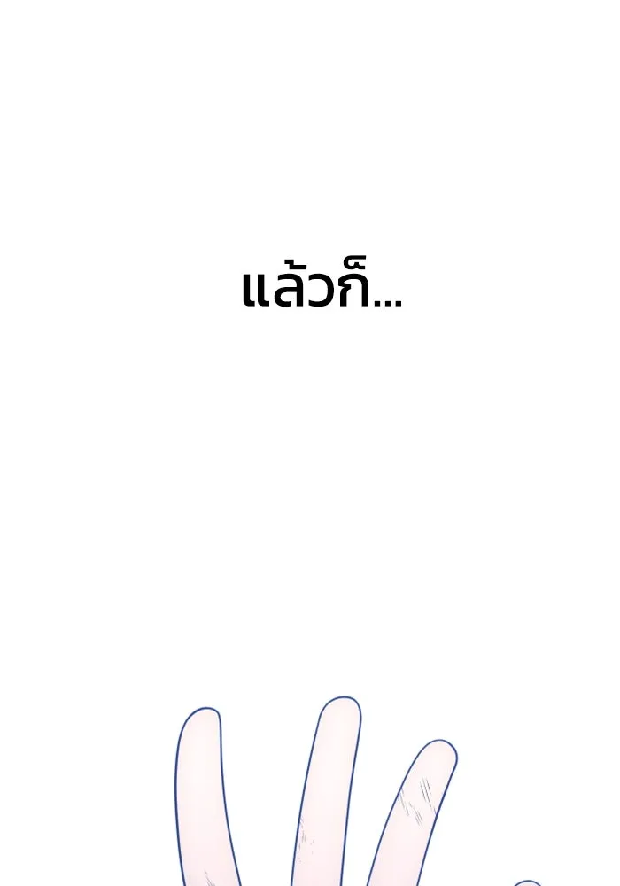 อดีตบอสหอคอย ตอนที่ 41 รูปที่ 122