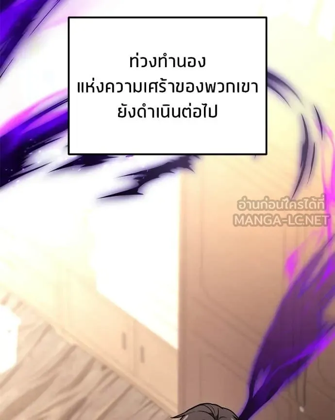 โทษที พื้นที่นี้ ตอนที่ 54 รูปที่ 23