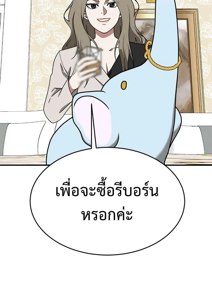 ช่วยเปลี่ยนฉันที ตอนที่ 141. ฮานายอง 14 รูปที่ 89