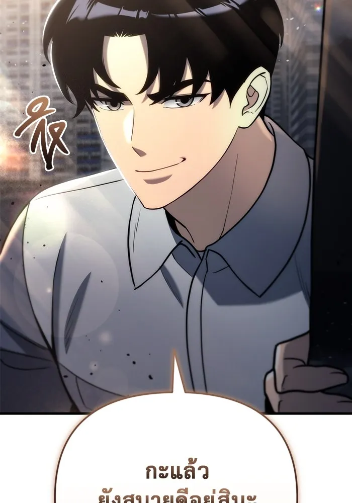 โกดังลับหลังโลกแตก ตอนที่ 19 รูปที่ 74