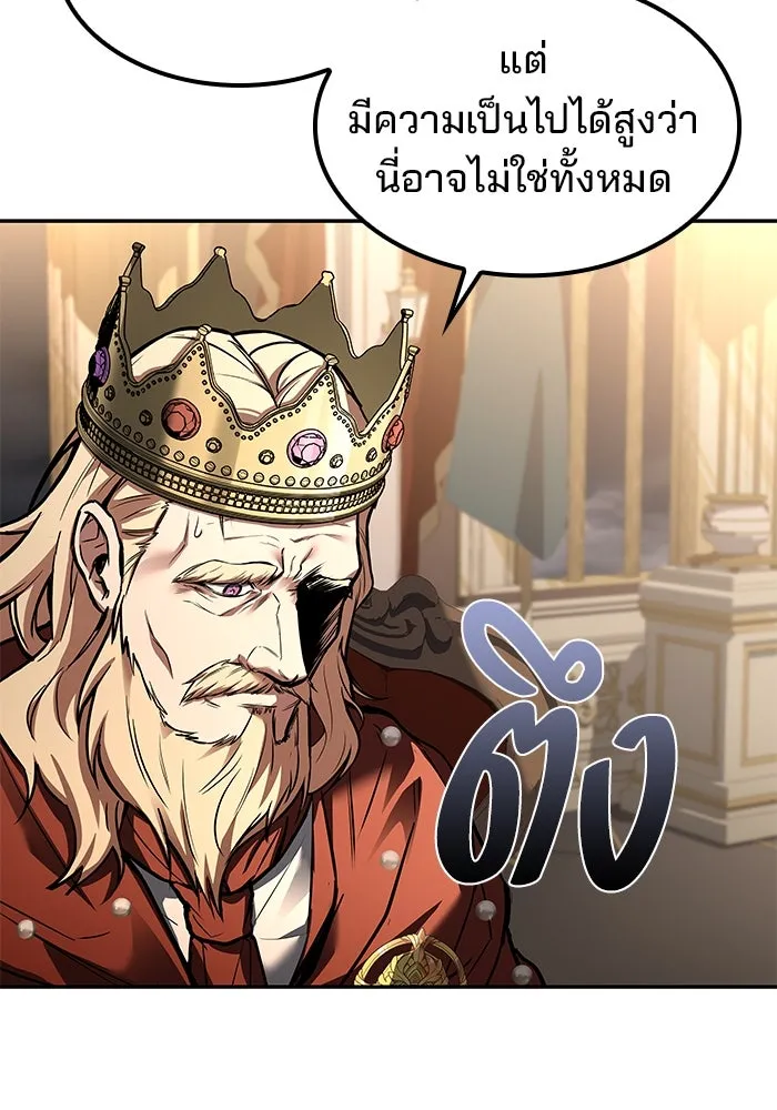 ครัวจอมเวท ตอนที่ 79 รูปที่ 124