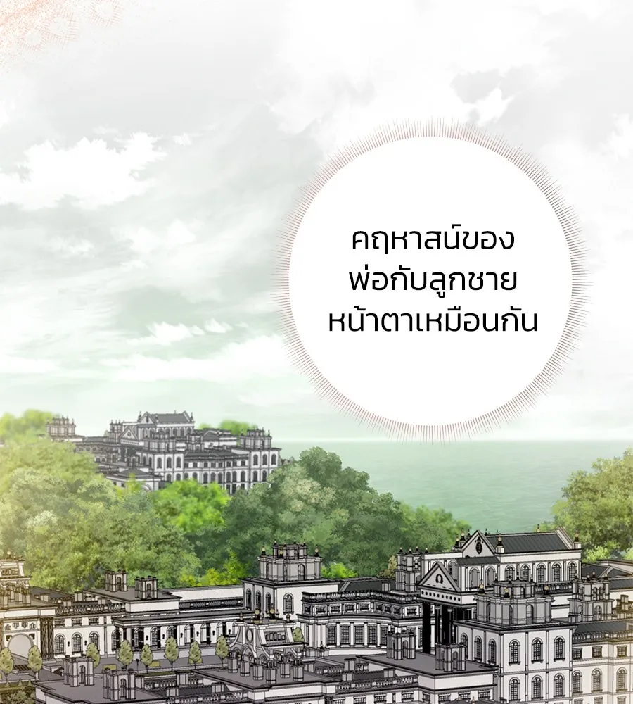 บาสเตียน ตอนที่ 25 รูปที่ 23