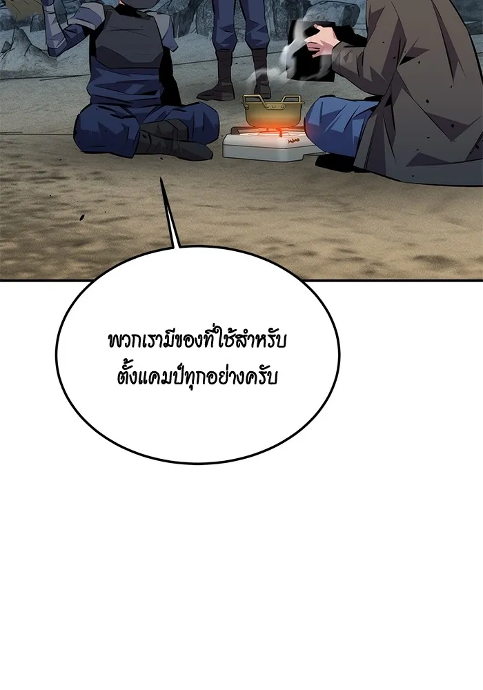 แยกร่าง ล่าอัตโนมัติ ตอนที่ 94 แผนการที่คาดไม่ถึง รูปที่ 116