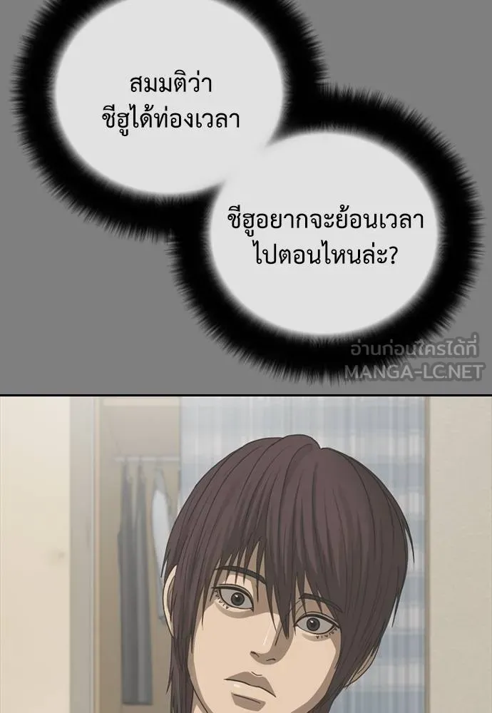 Y2K ตอนที่ 51 รูปที่ 84