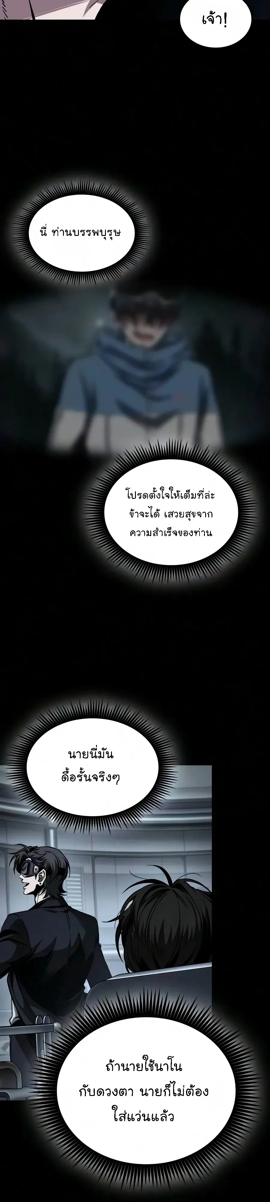 Nano Machine นาโนมาช_น ตอนที่ ตอนที่ 321 รูปที่ 17