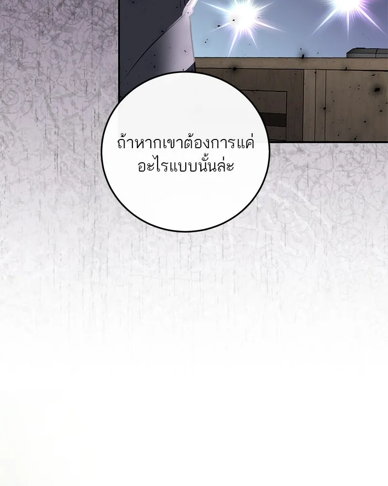 ตำนานเทพธิดาตกสวรรค์ ตอนที่ 114 รูปที่ 106