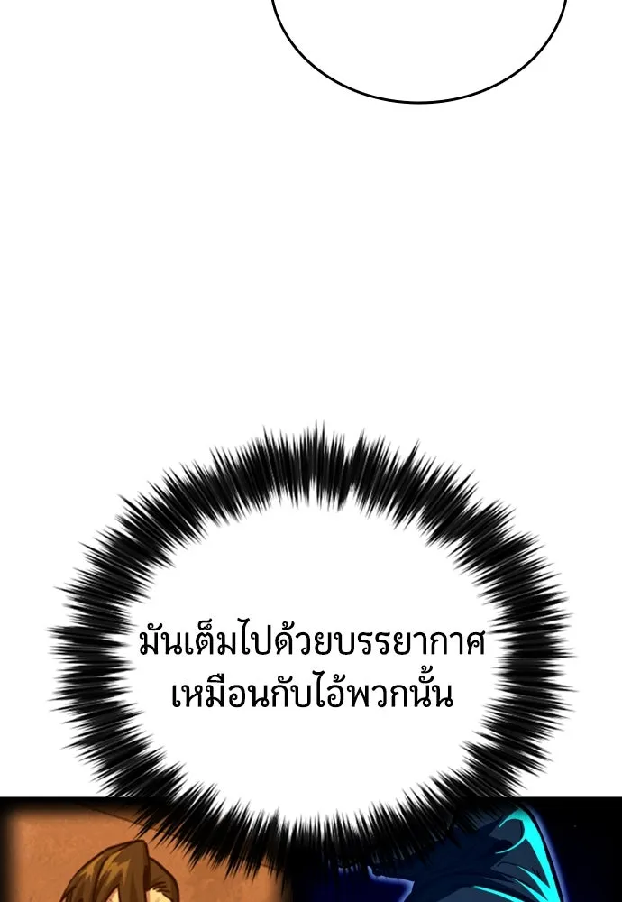 มือพิพากษา ตอนที่ 44 รูปที่ 22