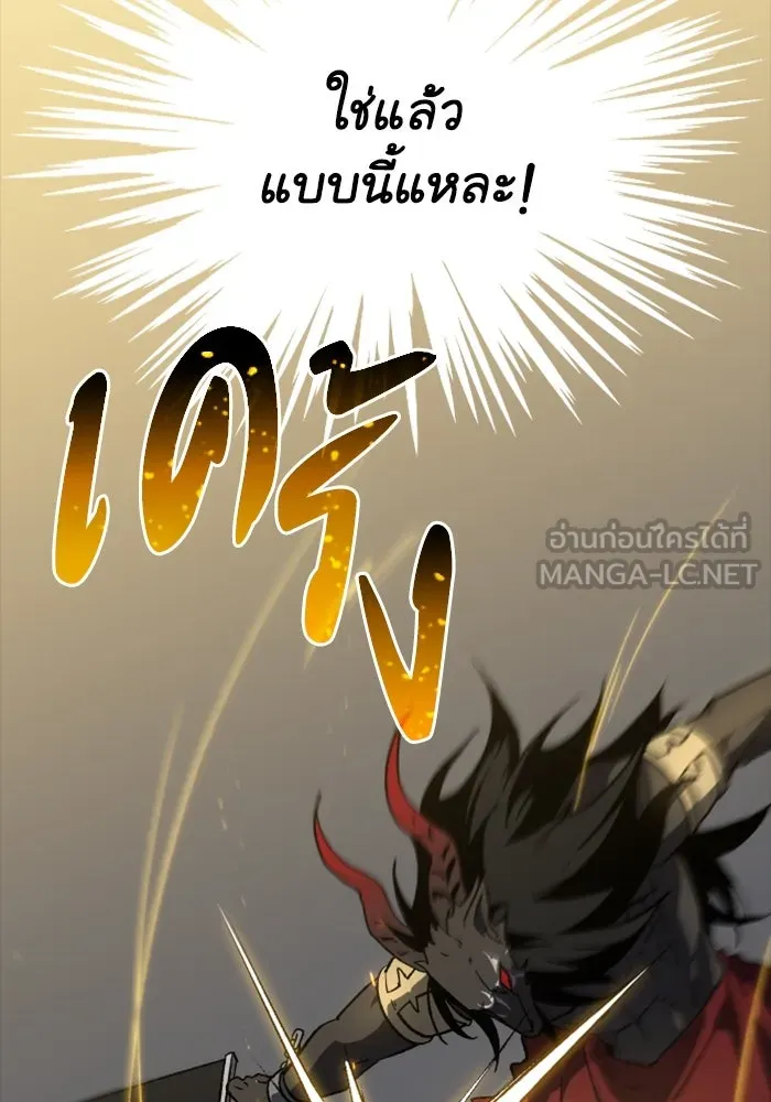 อดีตบอสหอคอย ตอนที่ 1 รูปที่ 192