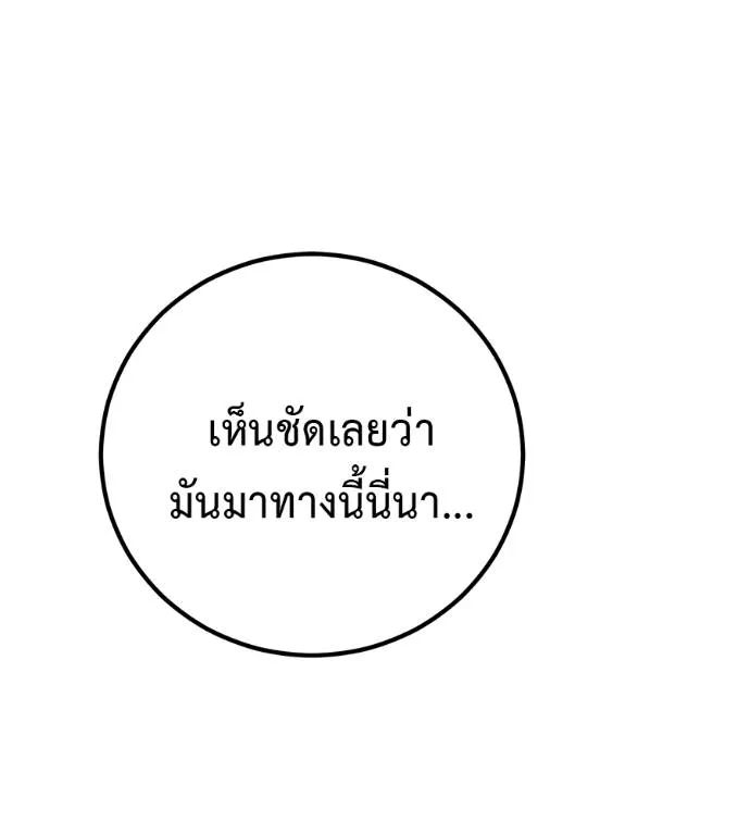 เรียกฉันว่าพระเจ้า ตอนที่ 19 รูปที่ 176