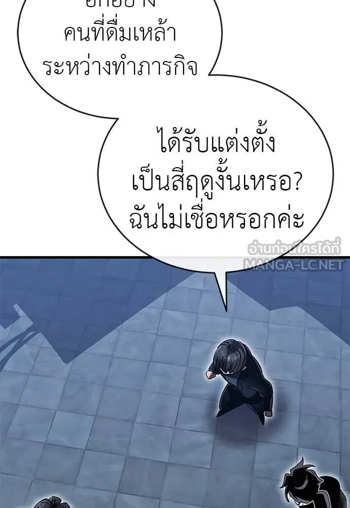 ยมราชลงทัณฑ์ ตอนที่ 107 รูปที่ 88