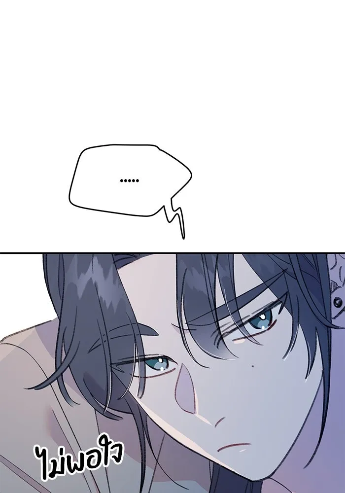 รักน้ำ รักปลา รักเธอนะ ตอนที่ 22 ปลาเจ็บปวดใจ รูปที่ 91