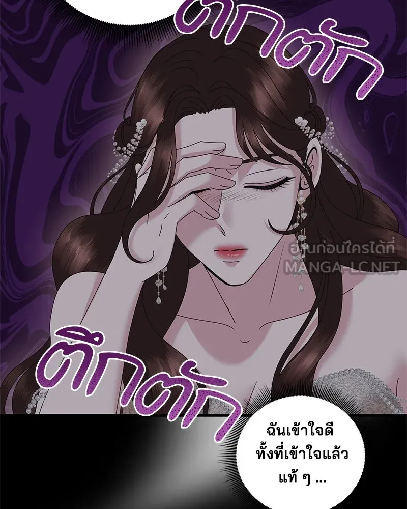 สามีที่ไม่ได้ขอ ตอนที่ 35 รูปที่ 42