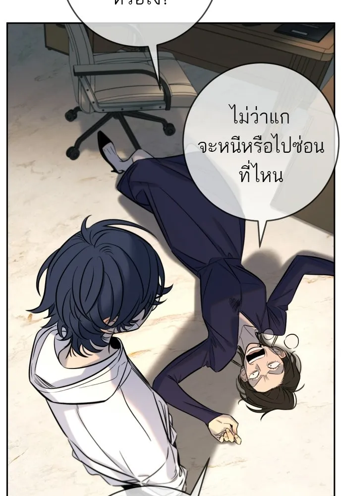 พริบตาเปลี่ยนโลก ตอนที่ 54 รูปที่ 40