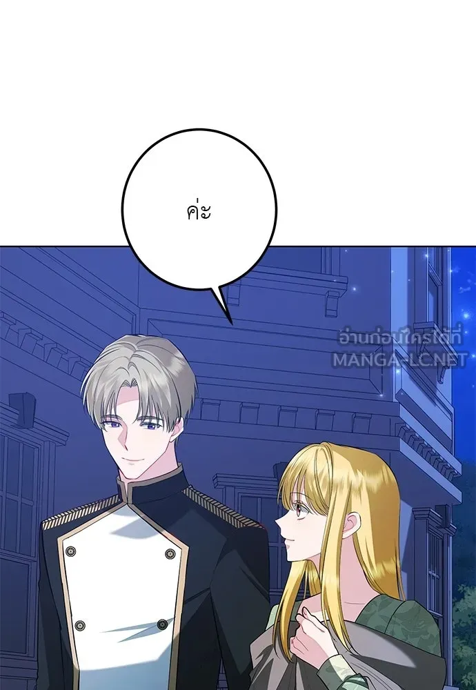 บุปผาลบคมดาบ ตอนที่ 66 รูปที่ 21