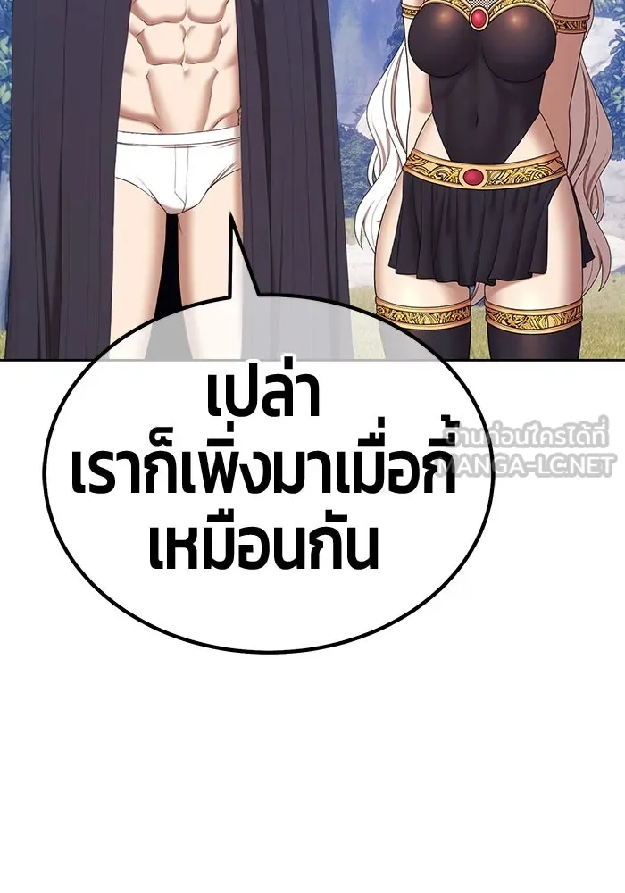 +99 ท่อนไม้พร้อมบวก ตอนที่ 1 ล็อกอิน (1) รูปที่ 291