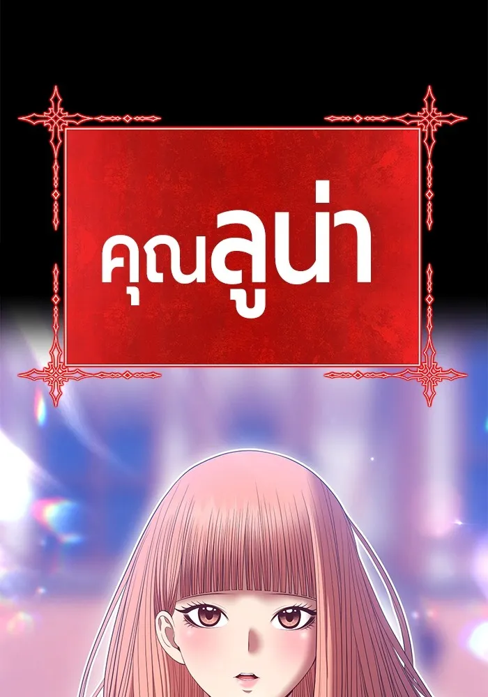 +99 ท่อนไม้พร้อมบวก ตอนที่ 77 รูปที่ 443