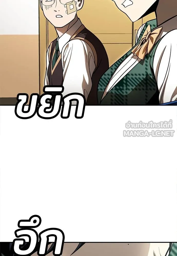 สนามเด็กล่า ตอนที่ 56 รูปที่ 141