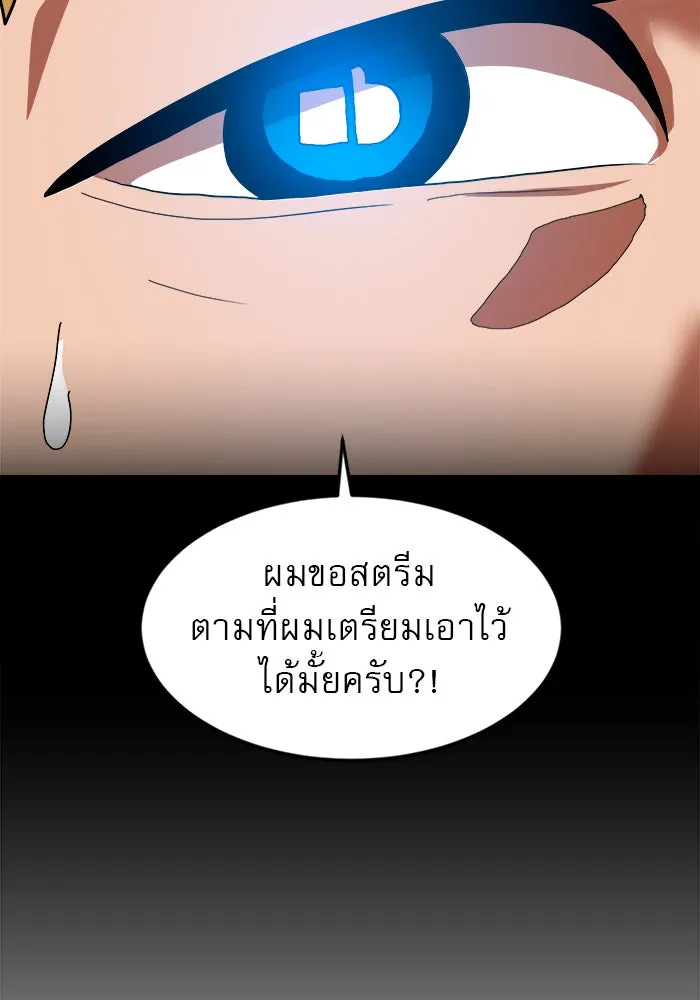 Double Click ตอนที่ 43 รูปที่ 25