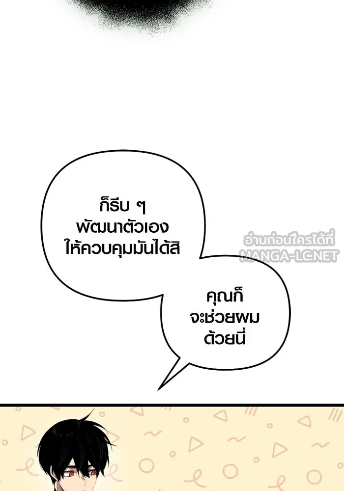 พลิกชะตาคว้าไอเทมระดับเทพ ตอนที่ 11 อดีตอันแตกสลาย รูปที่ 102