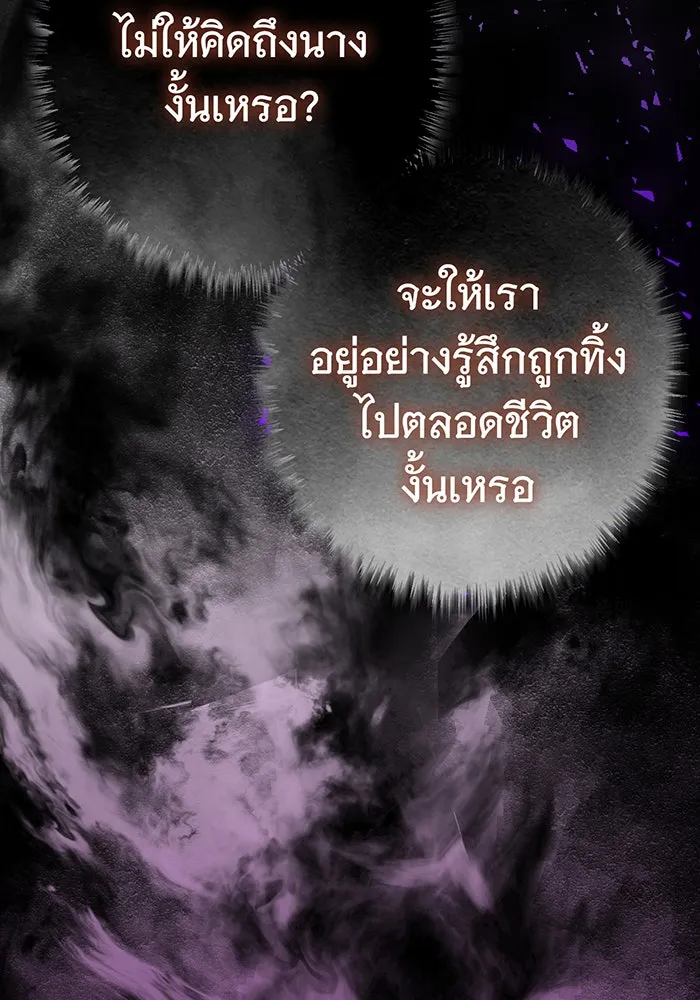 นางร้ายที่ไหนจะมีคุณธรรม ตอนที่ 80 รูปที่ 122