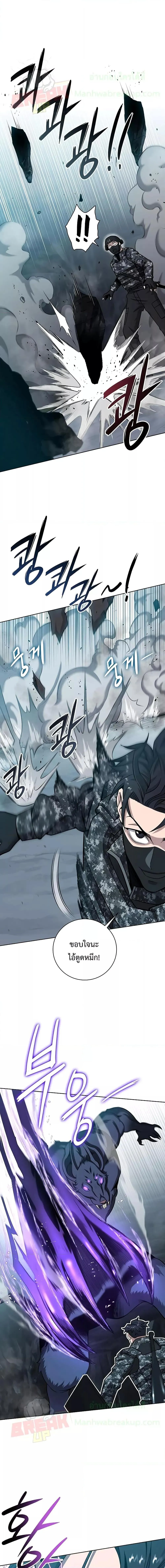 The Dark Mage_s Return to Enlistment กล_บโลกมน_ษย_ท_งท_ พร_งน_ต_องเกณฑ_ทหารซะง_น ตอนที่ ตอนที่ 22 รูปที่ 29