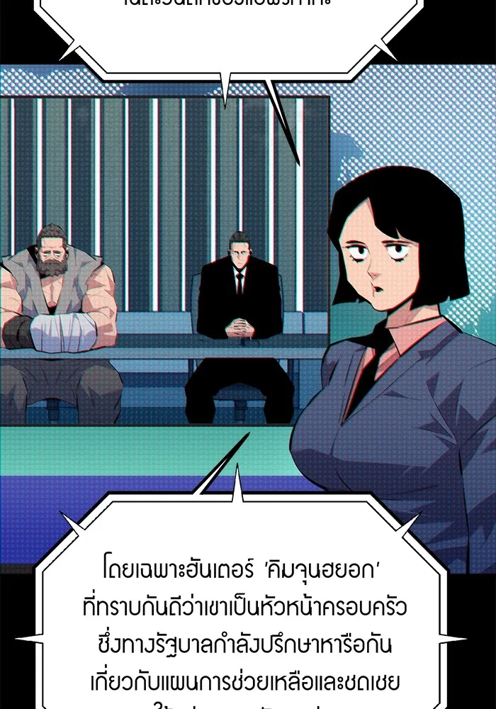 แยกร่าง ล่าอัตโนมัติ ตอนที่ 99 เตรียมคุณสมบัติให้พร้อม รูปที่ 44