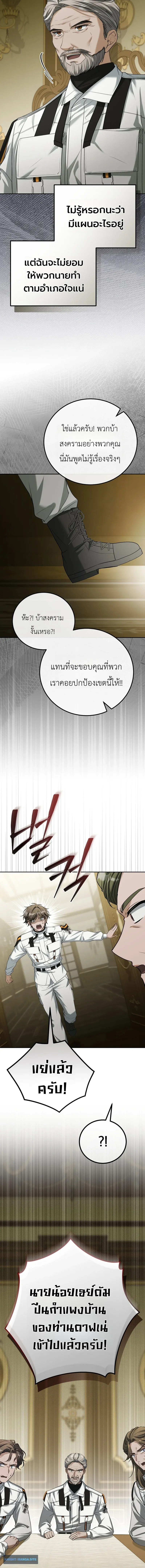 The Apocalypse Needs a Pro เอาช_ว_ตรอดในว_นส_นโลกด_วยประสบการณ_ระด_บเทพ ตอนที่ ตอนที่ 15 รูปที่ 6
