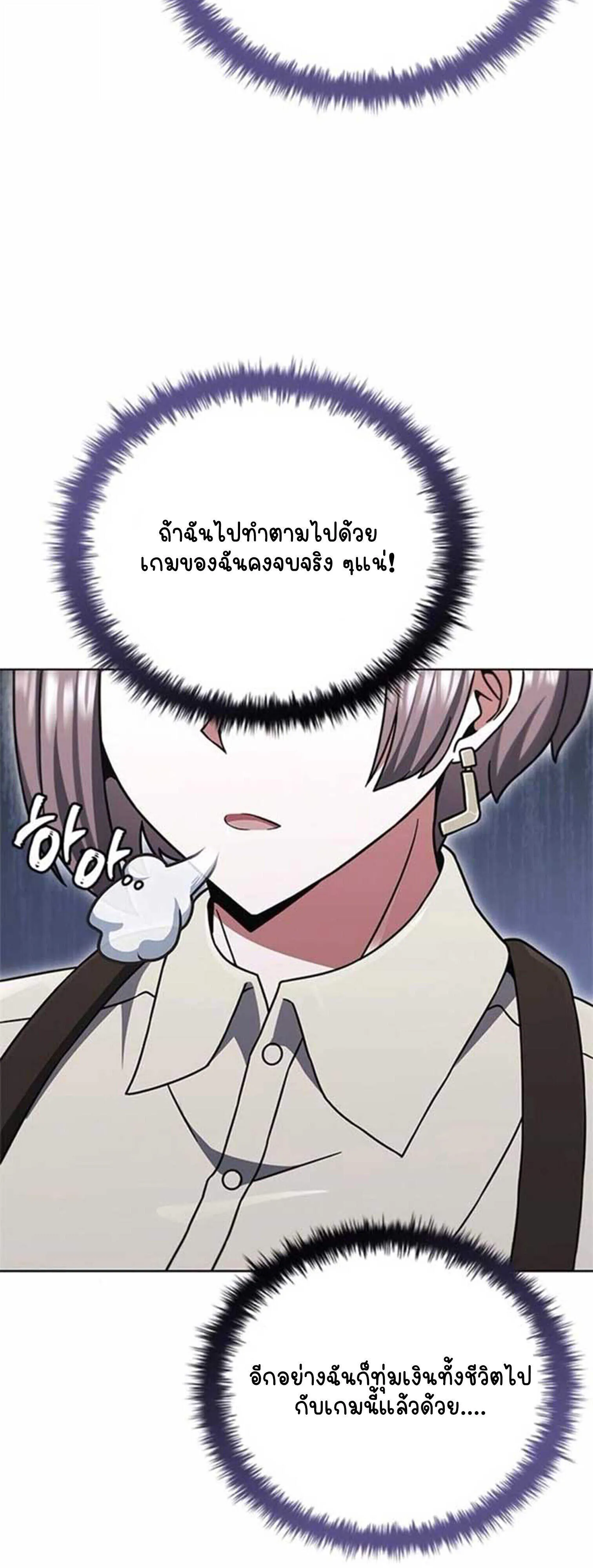 Part-Time Grim Reaper งานเสร_มของฉ_นค_อการเป_นม_จจ_ราช ตอนที่ ตอนที่ 21 รูปที่ 17