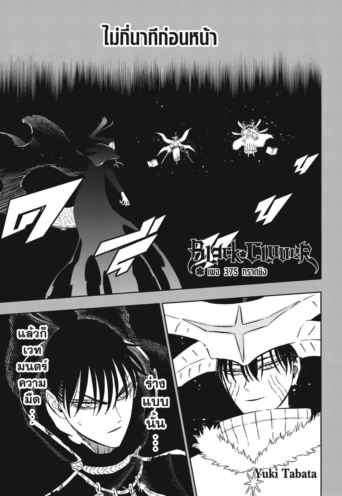 Manga-lc-com อ่านมังงะ อ่านการ์ตูน ออนไลน์ ฟรี Black Clover ตอนที่ 1 2 3 4 5 6 7 8 9 10 11 12 13 14 ฟรี ไม่มีโฆษณา Manga-lc - อ่าน มังงะ อ่าน การ์ตูน ออนไลน์ อ่านมังงะ ฟรี