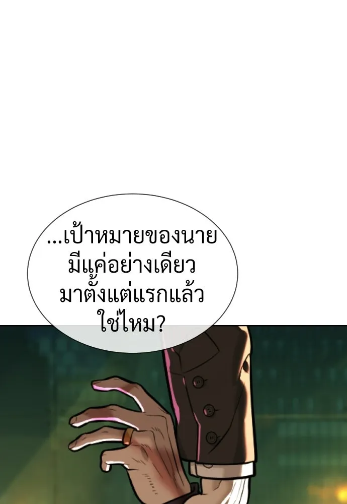 นักฆ่าย้อนวัย ตอนที่ 118 รูปที่ 107