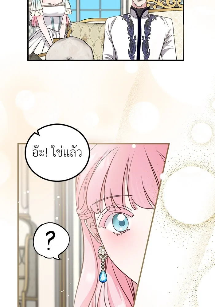 ครอบครัวพรรค์นั้น ฉันไม่มีวันกลับไป ตอนที่ 26 รูปที่ 35