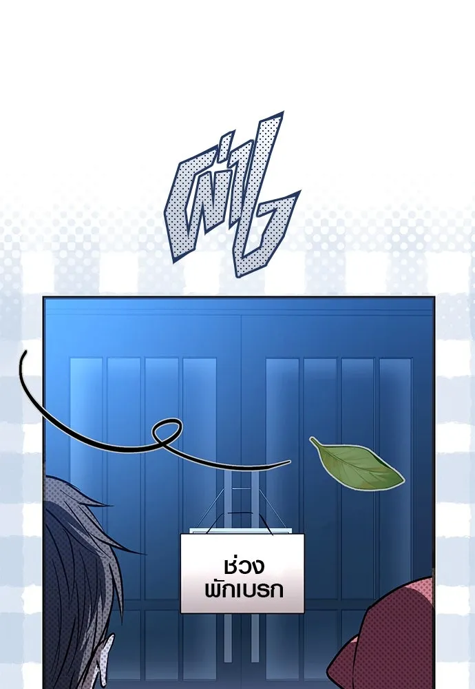 บันทึกรักลูกสาวเจ้าพ่อ ตอนที่ 35 รูปที่ 91