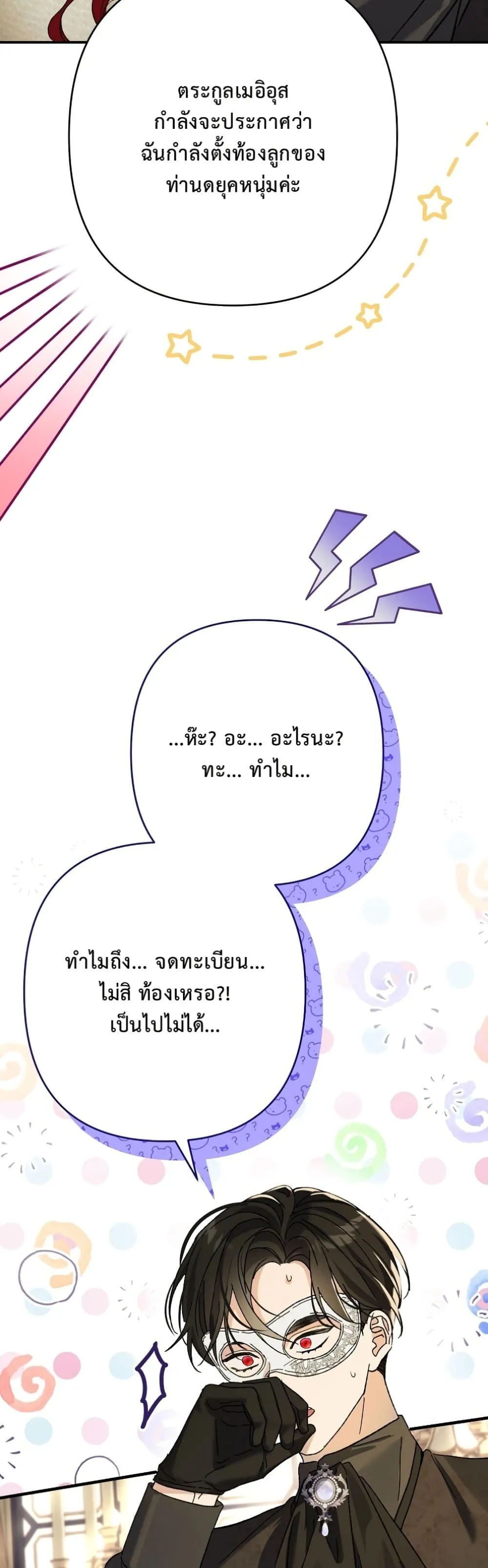 Manga-lc-com อ่านมังงะ อ่านการ์ตูน ออนไลน์ ฟรี I Faked a Pregnancy, but My Husband Returned ตอนที่ 1 2 3 4 5 6 7 8 9 10 11 12 13 14 ฟรี ไม่มีโฆษณา Manga-lc - อ่าน มังงะ อ่าน การ์ตูน ออนไลน์ อ่านมังงะ ฟรี