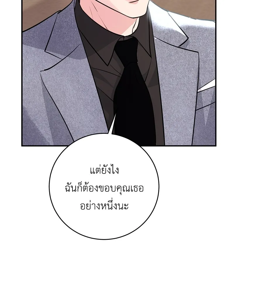 คิมหันต์นิรันดร ตอนที่ 24 รูปที่ 139