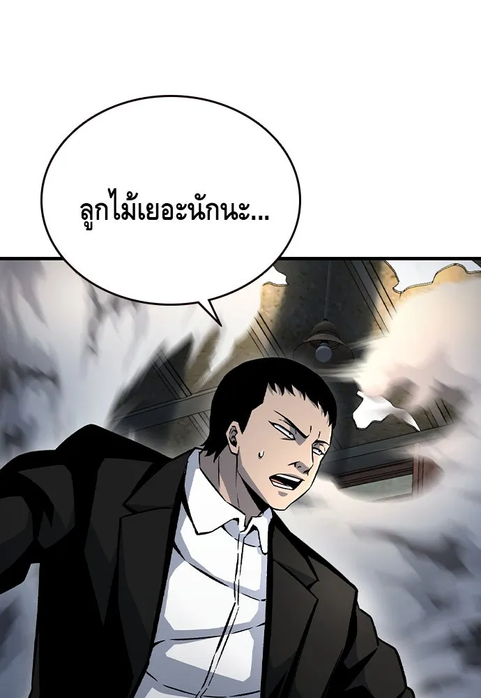 King Game ตอนที่ 71 ฮวังมูเจ (5) รูปที่ 77