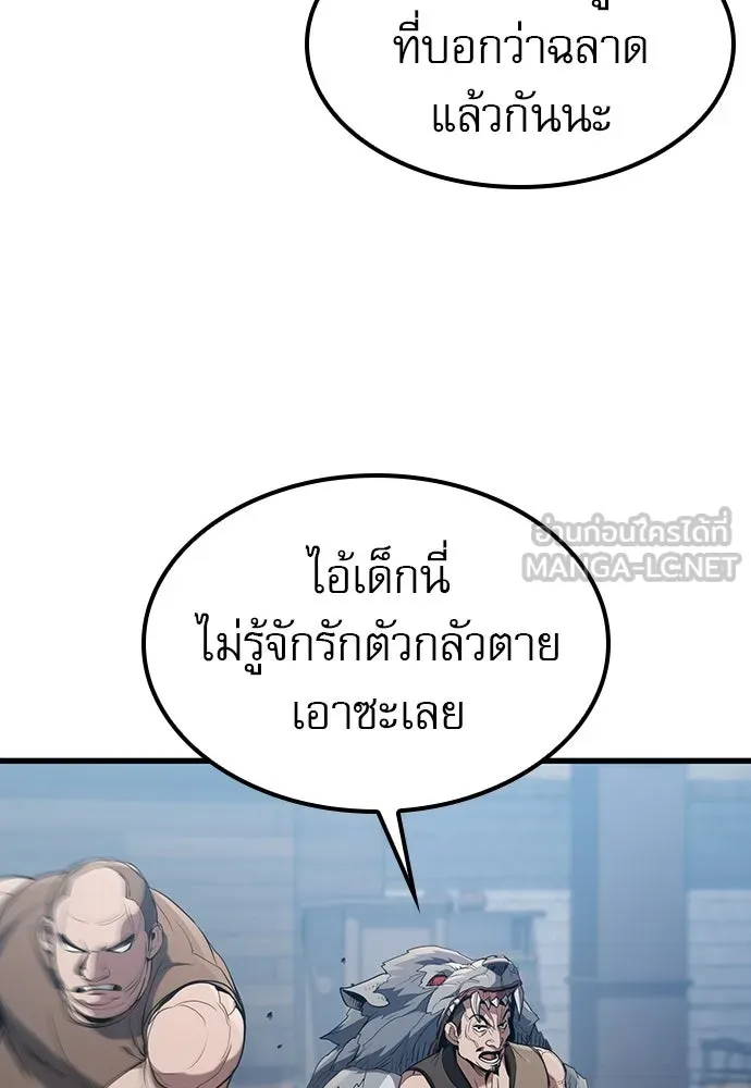 นักล่าฆ่าเพื่อรอด ตอนที่ 2 รูปที่ 180