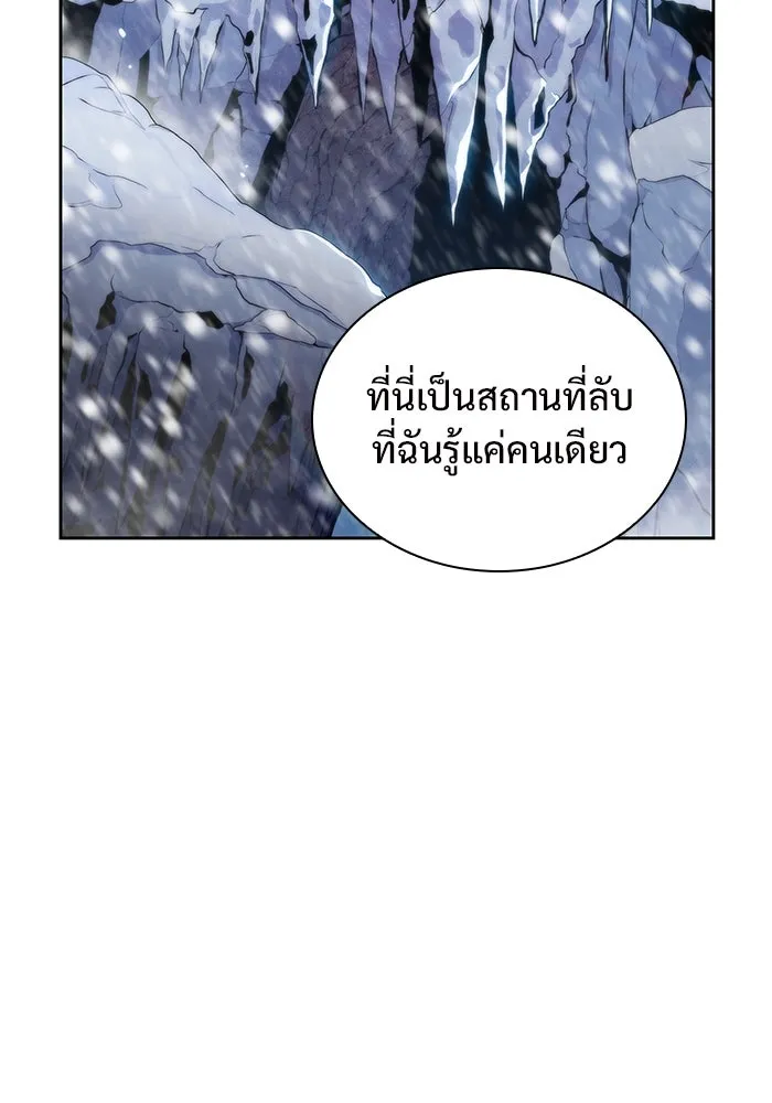 ผู้เล่นหน้าใหม่เลเวลแมกซ์ ตอนที่ 90 บลัดเวย์พอร์ต (1) รูปที่ 14