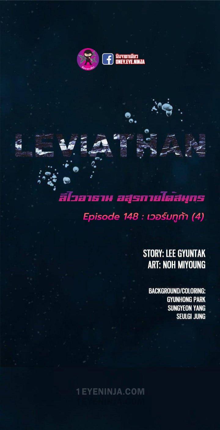Manga-lc-com อ่านมังงะ อ่านการ์ตูน ออนไลน์ ฟรี Leviathan เลวีอาธาน อสูรกายใต้สมุทร ตอนที่ 1 2 3 4 5 6 7 8 9 10 11 12 13 14 ฟรี ไม่มีโฆษณา Manga-lc - อ่าน มังงะ อ่าน การ์ตูน ออนไลน์ อ่านมังงะ ฟรี