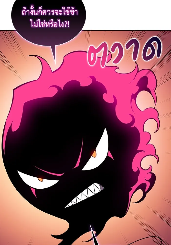 ลูกชายคนเล็กของดยุกคือมือสังหาร ตอนที่ 5 รูปที่ 130