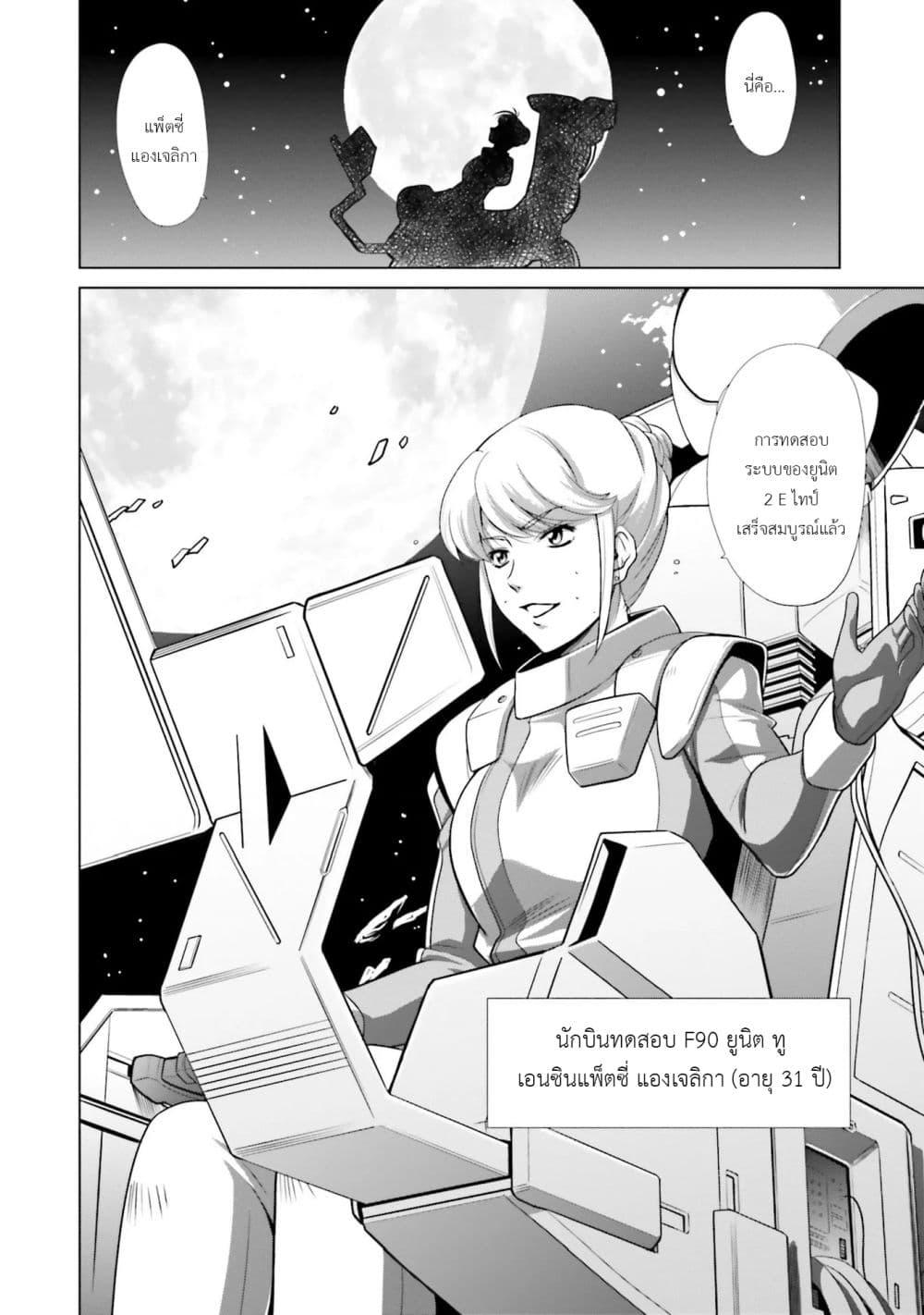 Manga-lc-com อ่านมังงะ อ่านการ์ตูน ออนไลน์ ฟรี Mobile Suit Gundam F90 FF ตอนที่ 1 2 3 4 5 6 7 8 9 10 11 12 13 14 ฟรี ไม่มีโฆษณา Manga-lc - อ่าน มังงะ อ่าน การ์ตูน ออนไลน์ อ่านมังงะ ฟรี