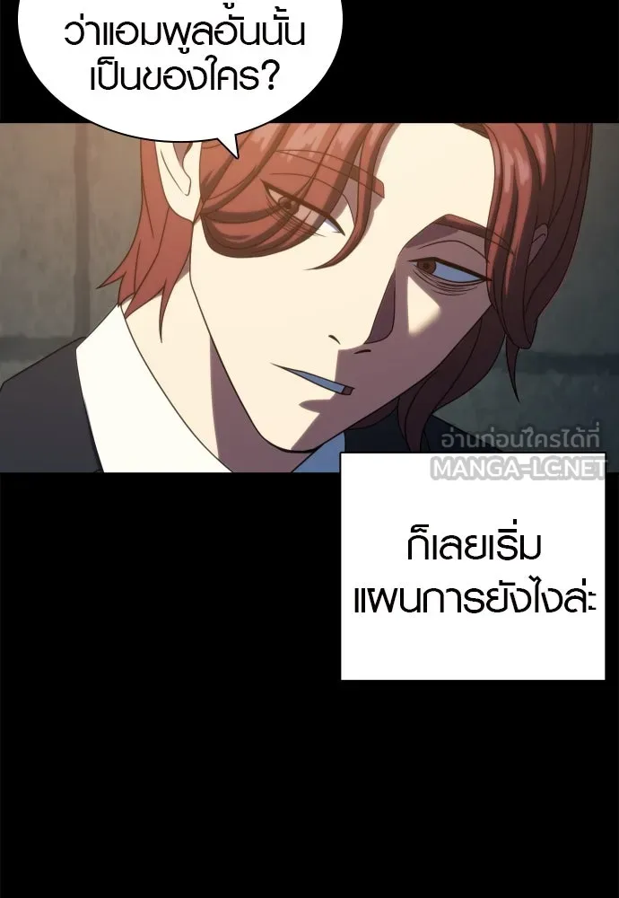 นักรบแช่แข็ง ตอนที่ 26 รูปที่ 39