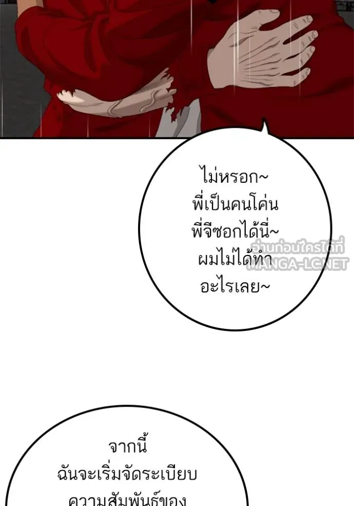 BAD GUY ตอนที่ 242 รูปที่ 128