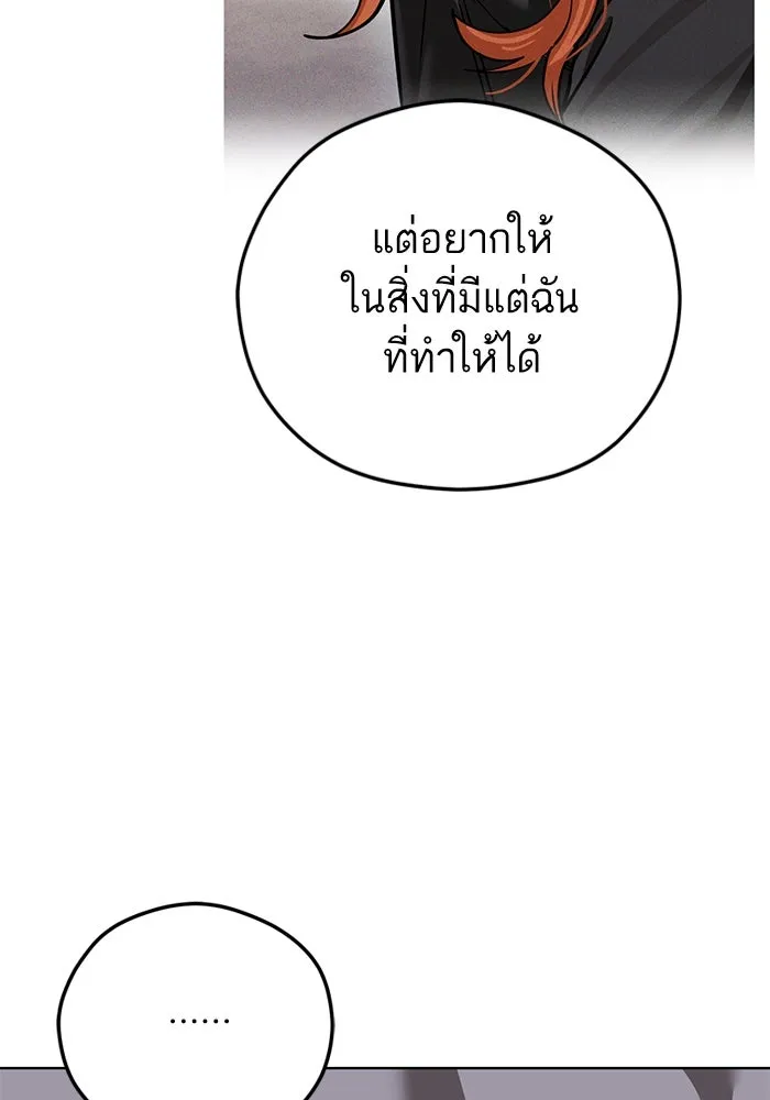 โชคชะตานำพารัก ตอนที่ 101 อีเวนต์ รูปที่ 76