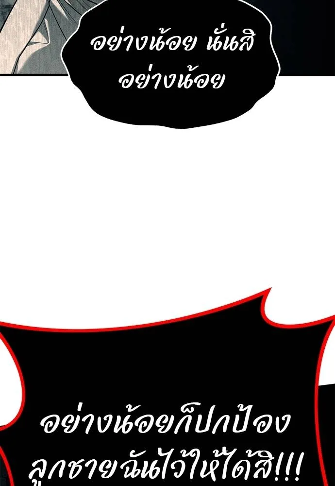 ปฏิบัติการลับบุกโรงเ ตอนที่ 87 รูปที่ 238
