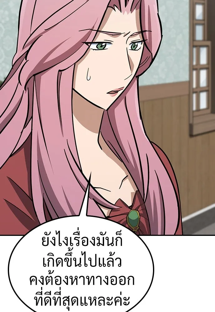 คลินิกสัตว์ต่างโลกของคิมโอจิน ตอนที่ 18 รูปที่ 91