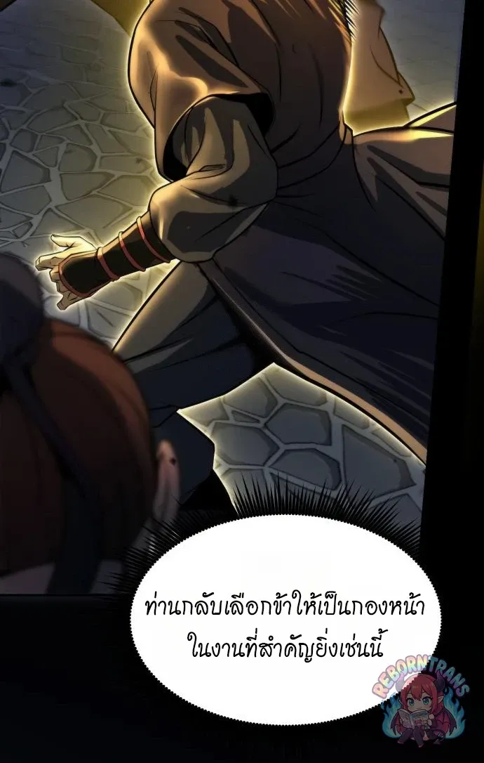 Chronicles of the Demon Faction ตำนานการเก_ดใหม_ในล_ทธ_มาร ตอนที่ ตอนที่ 167 รูปที่ 69