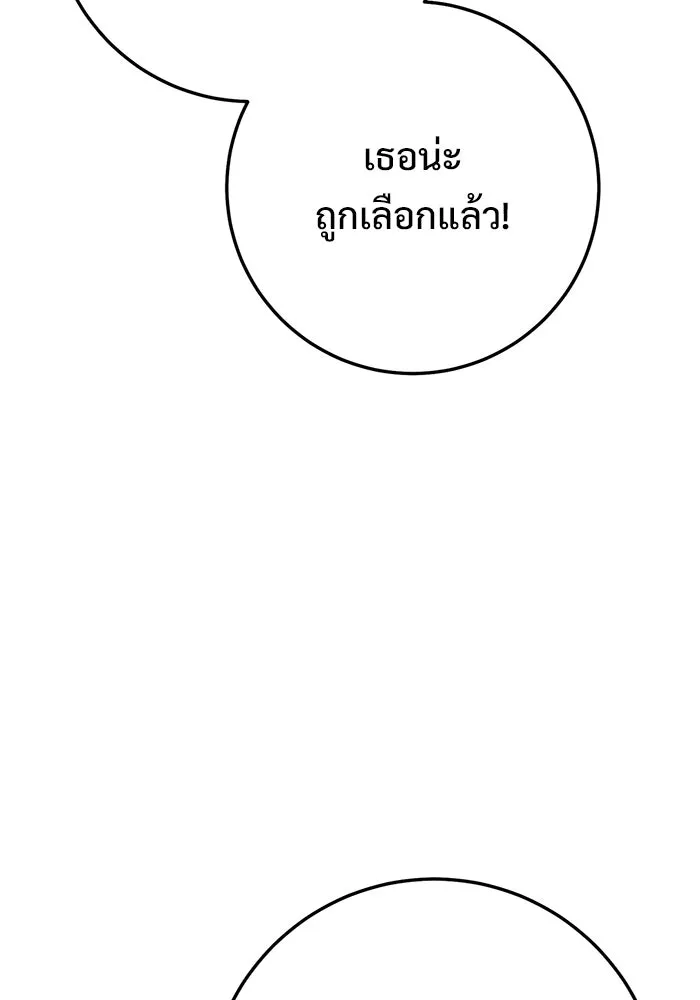 ราชินีนักบู๊ ตอนที่ 78 รูปที่ 130