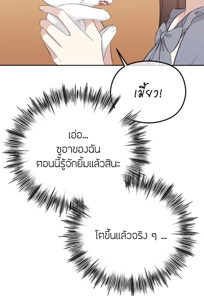 วิธีหนีตายจากนิยายโรคจิต ตอนที่ 103 รูปที่ 157